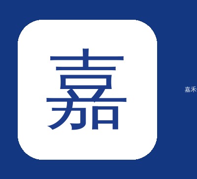 医用导管吸塑托盘 换药包嘉禾包装