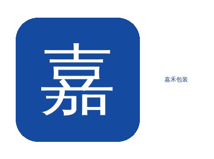 【南京】高频嘉禾吸塑盒