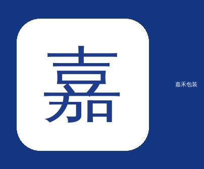 【一次性负压引流袋】不同规格共用一个嘉禾包装