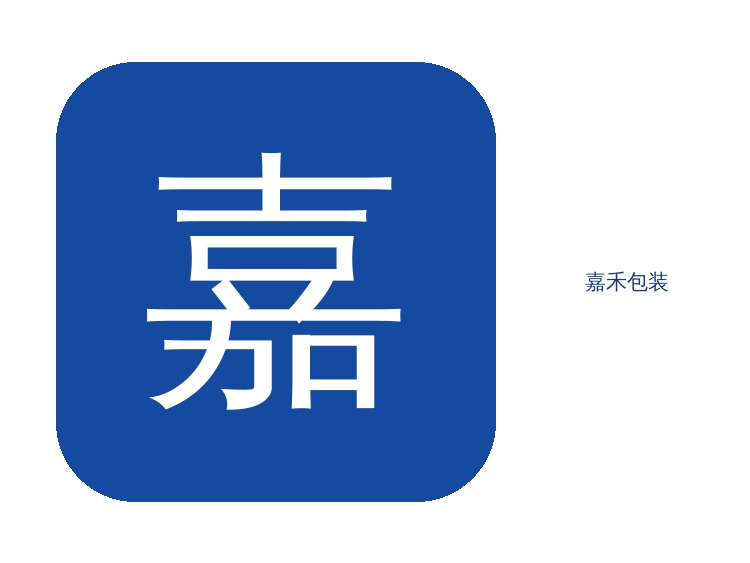 嘉禾盒厂家-嘉禾包装